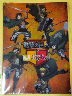 進撃の巨人 Joyfull ジョイフル エレン ハンジ リヴァイ クリアファイル