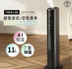 2026新登場★加湿機 加湿器 タワー型 超音波式 スチーム式のサムネイル