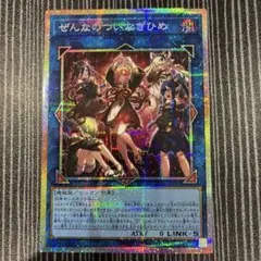 2026年最新】ぜんなのついなぎひめ プリズマの人気アイテム - メルカリ