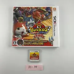 妖怪ウォッチ バスターズ 赤猫団ニンテンドー3DSソフト【34】