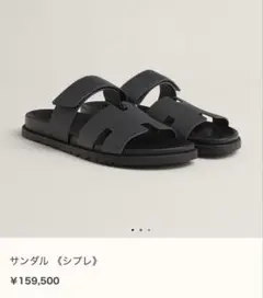 エルメス　シプレ　新品未使用　付属品有り 2026年最新】エルメス シプレの人気アイテム - メルカリ