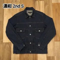 ユニクロ UNIQLO デニムジャケット 2nd 濃紺 Sサイズ ユニセックス