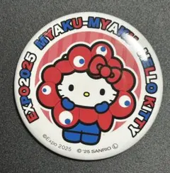 ハローキティ ミャクミャク サンリオキャラクターズ 大阪関西万博缶バッジ