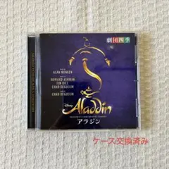 「アラジン」BROADWAY'S NEW MUSICAL COMEDY/劇団四季