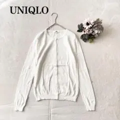 【ユニクロ】長袖カーディガン（M)シンプル カジュアル 羽織り 綿 ホワイト