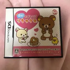 直感!あそんでリラックマ