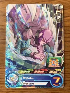 ドラゴンボールスーパーダイバーズ SDV3-059 ヒット gdr - メルカリ