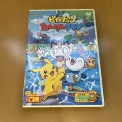 ポケットモンスター　ピカチュウたんけんクラブ