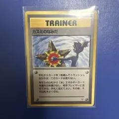 カスミのなみだ　旧裏　ポケモンカードのサムネイル