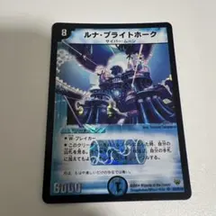 極美品　ルナ・ブライトホーク 2025年最新】ルナ・ブライトホークの人気アイテム - メルカリ