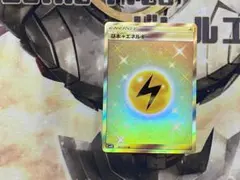 ☆806　基本雷エネルギー　UR　062/050 sm2kのサムネイル