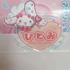 イコラブ 【髙松瞳 ひとみ】 シナモロール ファミマ アクリルネームバッジ