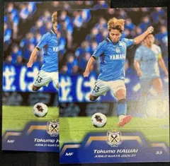 ジュビロ磐田　選手カード　2枚セット