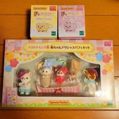 シルバニアファミリー　きらきらくじ