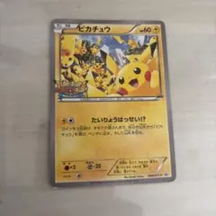 ピカチュウ XY-P プロモ たいりょうはっせい 横浜みなとみらい 大量