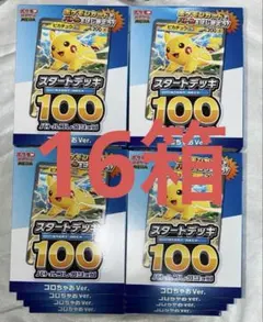 ポケモンカード スタートデッキ100コロちゃおver 16箱