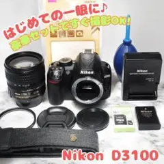 スマホ転送セット♥️NIKON D5100 レンズキット♥️初心者おすすめ！ ⭐️スマホ転送OK⭐️Nikon D5100 ニコン デジタル一眼レフ カメラ