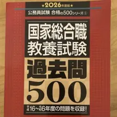 2026年最新】国家総合職の人気アイテム - メルカリ