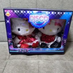サンリオ　Happyくじ　DISCO　キティ＆ダニエルぬいぐるみセット　ラスト