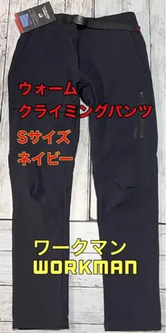 ワークマン　ディアマジックダイレクト(R)ウォームクライミングパンツ