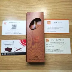工房楔 芯ケース シャーペン 神代欅 新品未使用 - メルカリ
