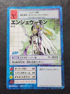 2026年最新】エンジェウーモン デジモンカードの人気アイテム - メルカリ