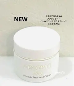 新品 コスメデコルテ AQ アブソリュート バームクリーム エラスティック