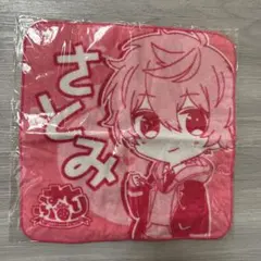 すとぷり　さとみ　ハンドタオル　未開封