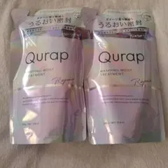 キュラップ トリートメント✕2ラッピングモイスト