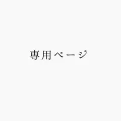 2026年最新】ブライス靴下の人気アイテム - メルカリ