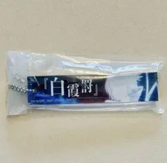 BLEACH　一番くじ　F賞　アクリルチャーム　朽木ルキア