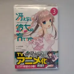 2026年最新】冴えない彼女の育てかた 初版の人気アイテム - メルカリ