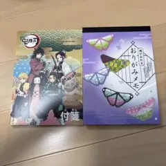鬼滅の刃 蝶の折り紙メモ帳