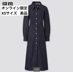 【オンライン限定XS】美品 UNIQLO U デニムロングシャツワンピース