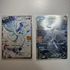 【早い者勝ちです‪☺︎‬】レシラム・ゼクロム ホロカードセット 25周年