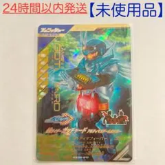 未使用品⭐️ガンバレジェンズ CX2弾 仮面ライダーガッチャード アルティマ LR