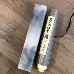 石原 稔久さん 「花はこぶ へび」 干支の作品 巳年 - メルカリ