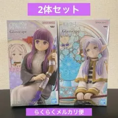 【2体セット】葬送のフリーレン Glasscape フリーレン フェルン