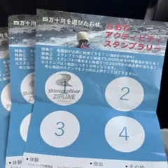 台東と港の銭湯デジタルスタンプラリー2026 24軒全制覇達成記念 銭湯