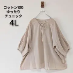 大きいサイズ4L　新品綿100レースゆったりサイズチュニックブラウス体型カバーのサムネイル