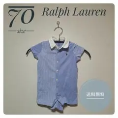 ラルフローレン ポロロンパース 70 水色 美品 送料込み