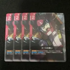 GCG　エースの戦い(SC01再録)　R４枚　カスタムデッキボックス