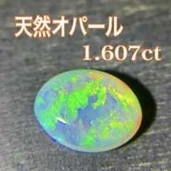 2026年最新】ジュエリー 大粒 オパールの人気アイテム - メルカリ