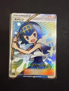 スイレン　ジムプロモ　psa10 ポケカ　引退品　【P】036/SM-P スイレン ジムプロモ psa10 ポケカ 引退品 【P】036/SM-P - メルカリ