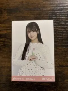 乃木坂46 瀬戸口心月 生写真 北海道ver.コーデ チュウ - メルカリ