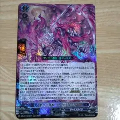 零の幻真獣 グリヴァルディ SEC ホビーステーションシングル通販店 / 零の幻真獣グリヴァルディ(SEC)
