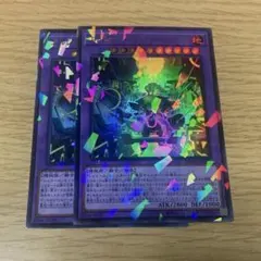 遊戯王 『エルシャドール・メシャフレール』 2枚セット ウルパラ