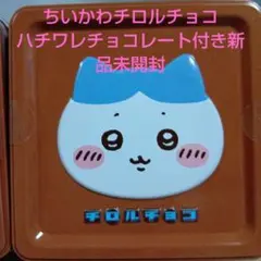 ちいかわ チロルチョコ缶 ハチワレ♡モモンガ 新品未開封のサムネイル