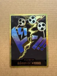 2026年最新】エネル ドンカード スーパーパラレルの人気アイテム