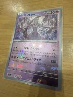 美品】ミュウツー マスターボールミラー 151 - メルカリ